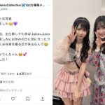 「神の2人だ！」一宮彩夏（JamsCollection）、憧れの宮本佳林とのツーショット公開！