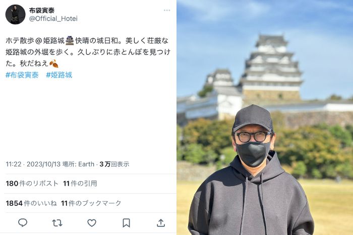 「いいホテ散歩日和ですね」布袋寅泰、秋晴れの姫路城周辺を散策
