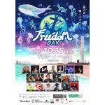 MINMIが主催する野外フェス「Freedom BAY 2023 千葉」開催目前！