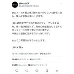 LUNA SEA、BUCK-TICK・櫻井敦司さんを悼む「今はただ感謝の気持ちでいっぱいです」