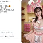 杉本愛莉鈴、思わず見惚れるMalymoonのウサギコスプレでハロウィン撮影会！