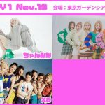XG、ちゃんみな、Billlieが『THE SHOW LIVE in TOKYO』の1日目に出演！11/18〜22に東京・千葉2会場で開催決定！