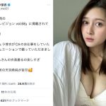 「レベルが違う」アンジェラ芽衣、ふっくらバストあらわの久々水着ショットにファン絶賛！