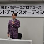 【動画】純烈・酒井一圭が新グループプロデュースを発表！