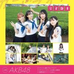 映画「ガールズドライブ」公式ムック発売決定！AKB48・小栗有以、山内瑞葵、倉野尾成美、山崎空が主演