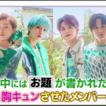 OCTPATHが公式YouTubeで胸キュンワードを連発!?「ARTISTS LEAGUE Grand-Prix 2023」のボーイズステージスペシャルアーティストに就任!