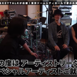 KEYTALKが「ARTISTS LEAGUE Grand-Prix 2023」のバンドステージスペシャルアーティストに就任！これはもう期待しかない！