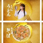 乃木坂46Xカップスター新TVCM公開！真っ白な衣装を身にまとった、山下美月さん、与田祐希さん、遠藤さくらさん、賀喜遥香さん、井上和さんが登場！