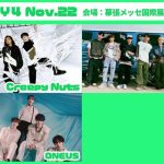 XG、ちゃんみな、Billlieが『THE SHOW LIVE in TOKYO』の1日目に出演！11/18〜22に東京・千葉2会場で開催決定！