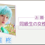 OCTPATHが公式YouTubeで胸キュンワードを連発！？「ARTISTS LEAGUE Grand-Prix 2023」のボーイズステージスペシャルアーティストに就任！