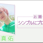 OCTPATHが公式YouTubeで胸キュンワードを連発！？「ARTISTS LEAGUE Grand-Prix 2023」のボーイズステージスペシャルアーティストに就任！