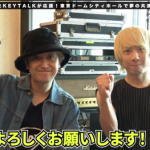 KEYTALKが「ARTISTS LEAGUE Grand-Prix 2023」のバンドステージスペシャルアーティストに就任！これはもう期待しかない！