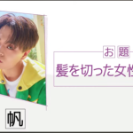 OCTPATHが公式YouTubeで胸キュンワードを連発！？「ARTISTS LEAGUE Grand-Prix 2023」のボーイズステージスペシャルアーティストに就任！