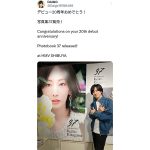 DAIGO、特大北川景子との2shotで20周年をお祝い！妻への愛にファンも「いつまでも仲良し夫婦でお幸せに」との声