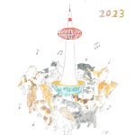 くるり、今週末主催する「京都音楽博覧会2023」タイムテーブル解禁！本日(10/3)フラゲ日となる『感覚は道標』の施策も発表!!