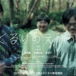 くるり、今週末主催する「京都音楽博覧会2023」タイムテーブル解禁！本日(10/3)フラゲ日となる『感覚は道標』の施策も発表!!