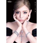 浜崎あゆみが「ジェムキャッスルゆきざき」ブランドアンバサダーに就任！