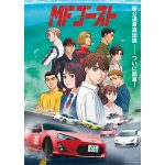 『MFゴースト』ED、TVサイズ音源配信開始＆MV Teaser映像公開！