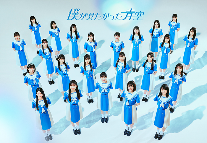 「僕青」メンバーが全員出演！『僕が見たかった青空の「青天のヘキレキ！」特別編生放送だよ全員集合！』