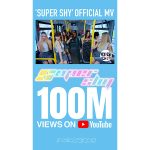 NewJeans「Super Shy」MV、3ヵ月で1億再生達成、自己最短新記録！