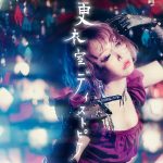 大森靖子メジャーデビュー10周年アルバムより先行配信の新曲「更衣室ディストピア」MVを公開！