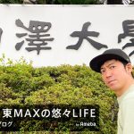 東貴博、第2子妊娠中の妻･安めぐみからランチデートのお誘い「2人でペロリ」