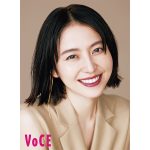 長澤まさみ＆『新生』Kis-My-Ft2が表紙のVOCE12月号発売！