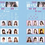 HKT48ほか九州で活躍するアイドルやタレントたちが勢揃い！『しゃーSHE♀彼女3』上演決定