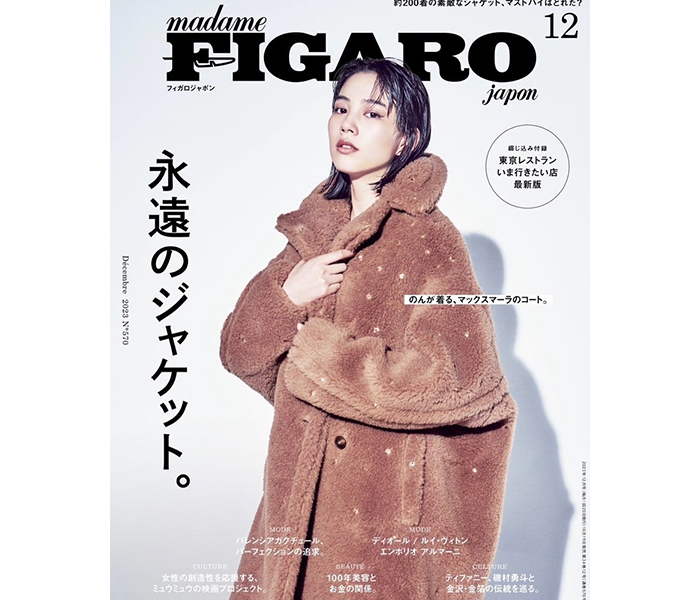 のん、オールバック風ヘアスタイル×谷間チラリなドレス姿などにファン歓喜！
