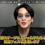 優里との夢の共演はだれに！？ARTISTS LEAGUE Grand-Prix 2023弾き語りステージの参加者に優里からの熱いメッセージ！