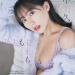 HKT48・田中美久、巻頭グラビア登場「ヤングチャンピオン」本日10/10発売