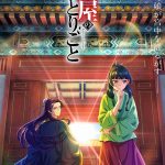 緑黄色社会、TVアニメ『薬屋のひとりごと』オープニングテーマ「花になって」先行配信スタート！