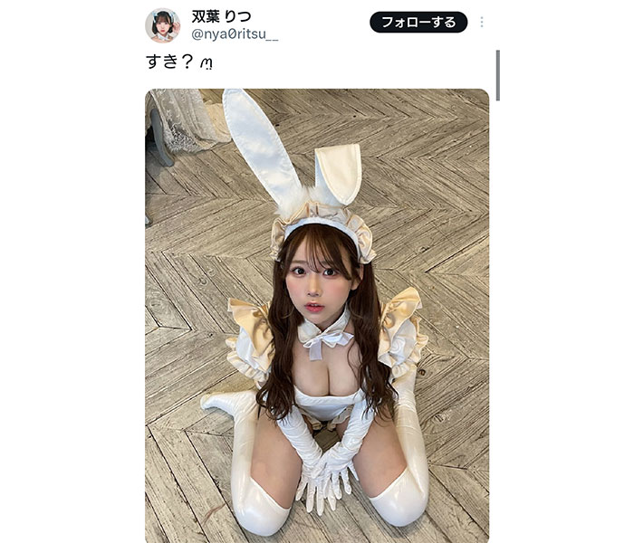 拡大不可避！双葉りつの可愛さ100点バニー姿にファンもメロメロ！！