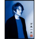 TERUが開催する函館3名合同絵画展のスペシャルトークセッションの開催が決定