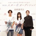 【動画】グランプリは現役中学生・佐藤来未登さんと原田花埜さんに決定！＜第3回スター☆オーディション＞