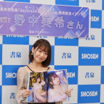 【動画】野中美希( モーニング娘。'23 )が写真集「daydream」の魅力を語る！「今作のためにお尻を鍛えました。」