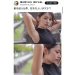 腋フェチ集合！！朝比菜りおなの色気ダダ漏れ腋ショットを見逃すな！！