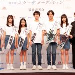 グランプリは中学生！「第３回スター☆オーディション」GPは佐藤来未登さんと原田花埜さんに決定！北川景子も祝福！