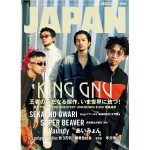 King Gnu、『ROCKIN’ON JAPAN』2024年1月号の表紙巻頭に登場！最新アルバム『THE GREATEST UNKNOWN』を360°徹底追求