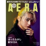 SKY-HI、AERAの表紙とインタビューに登場「みんなが幸せになるためにシステムと闘う」