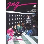 Aぇ! group、音楽雑誌「MG」の表紙&巻頭特集で今後の展望について語る！