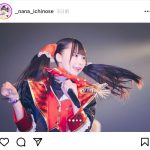 シンデレラ宣言！一ノ瀬なな、ザ・アイドルなライブ写真でファンをノックアウト！