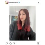 大塚愛、グラデーション赤髪＆おでこ出しのニュースタイル披露！新鮮な姿にファンも絶賛！