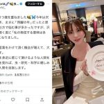 Reina+World、ティアラ輝くヌン活ショットで誕生日を報告！「私らしく、私にしかできないことを」