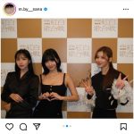 TWICE・サナ、「MISAMO」3ショットで紅白初出場決定を報告！祝福＆応援コメント殺到