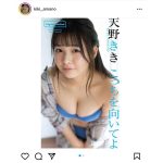 天野きき、ビキニ姿の優しい微笑みでファンをノックアウト！健康的なグラビアショット公開