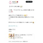 「ミスビアガールコンテスト」エントリー中のウェディングモデル「なぁち」、Xでのポストが盛り上がりを見せる！
