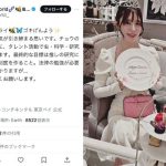 Reina+World、誕生日迎え心境と決意を語る！「目標は推しの研究に投げ銭ができる制度を作ること」