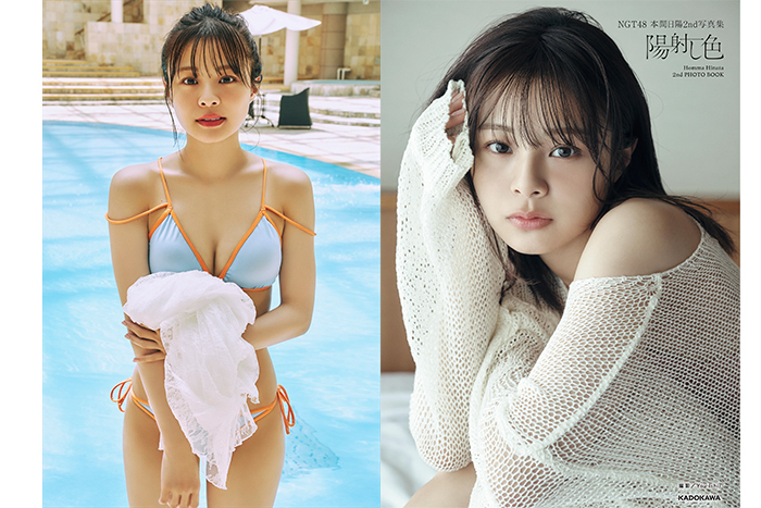 NGT48・本間日陽、アイドル最後のランジェリー、水着の肌見せを披露『NGT48 本間日陽2nd 写真集 陽射し色』を2024 年1 月17 日(水）に発売！
