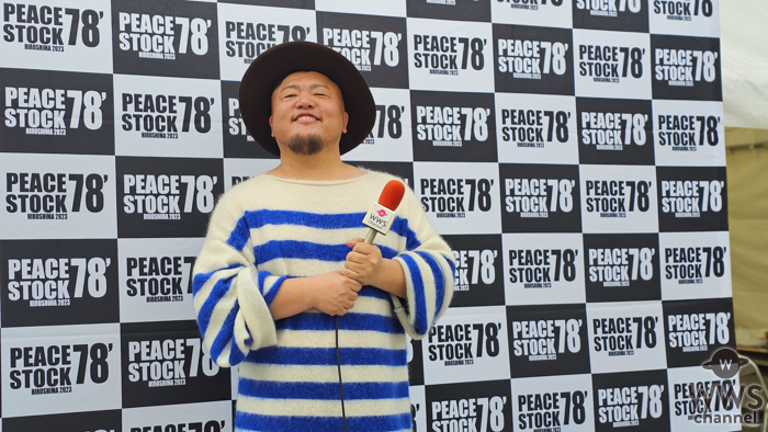 【動画】HIPPY、広島の街の印象やライブを終えた感想を語る！＜PEACE STOCK78' HIROSHIMA2023＞